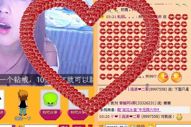 相思，雨淋的主播照片