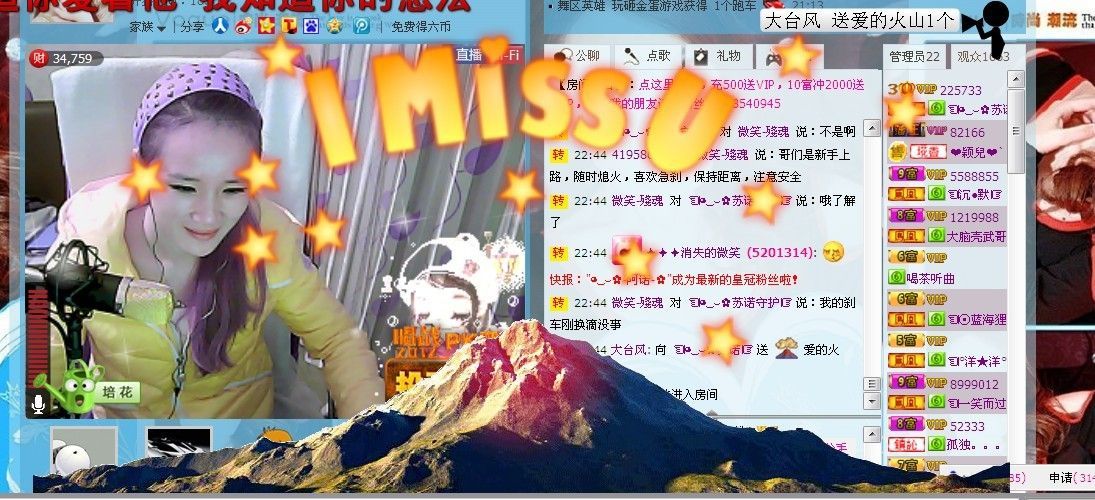 ☜烦恼~依然记得☞主播照片