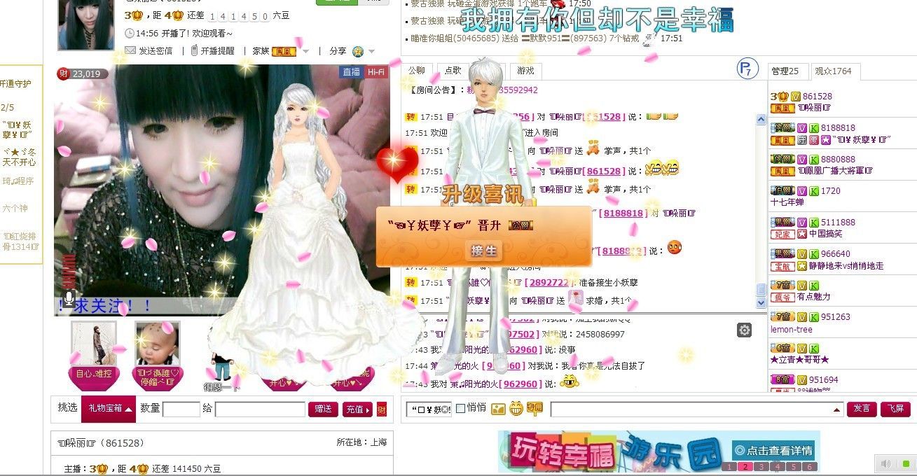 ?哚麗?的主播照片