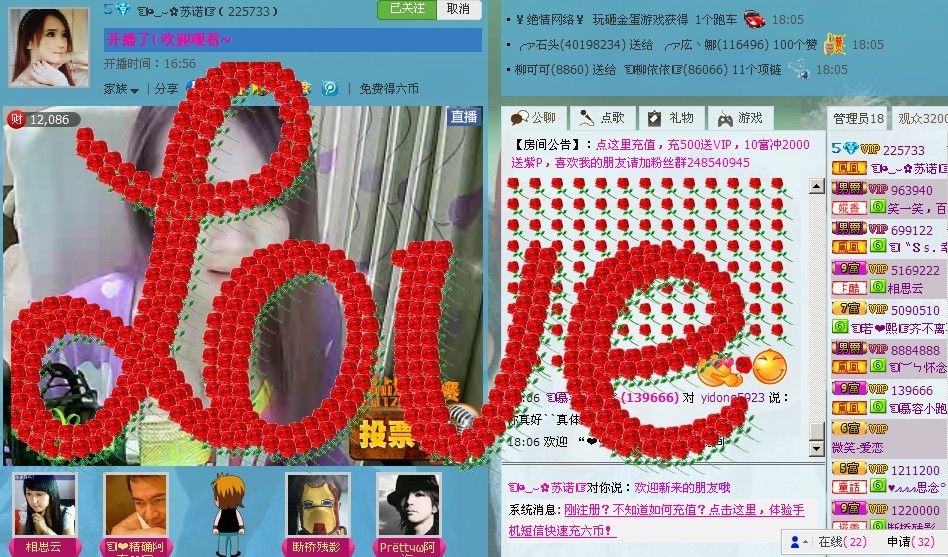 ☜烦恼~依然记得☞主播照片