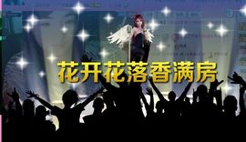 单曲，一个人主播照片