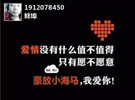 MC小海马主播照片