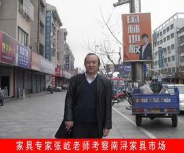 家具销售主播照片