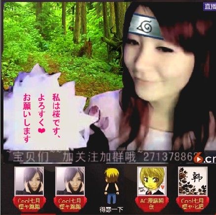 一个人_婴子ヤ的主播照片