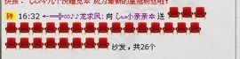 因为爱情！主播照片