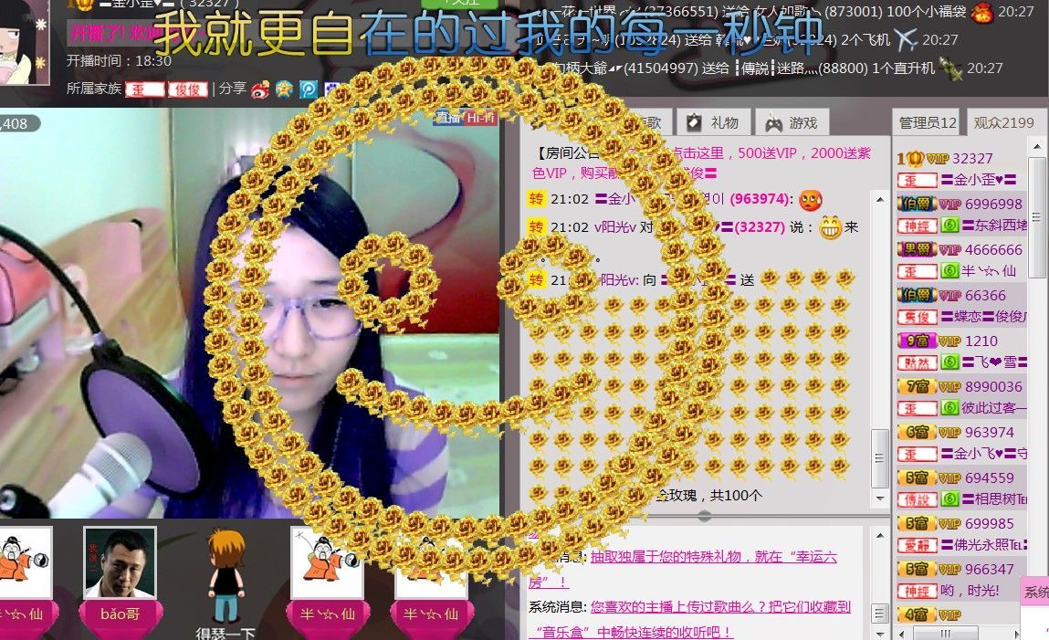 金小歪--的主播照片