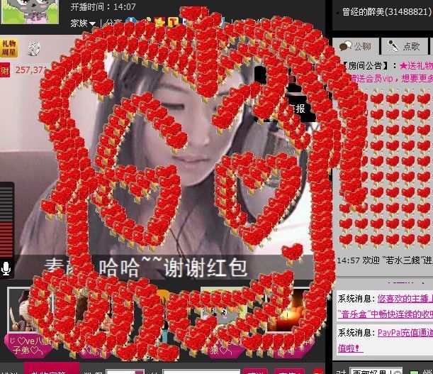 小小小小小小小艾的主播照片