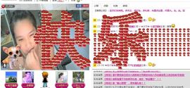 〆★冷饮★〆主播照片