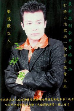 王梓蘅主播照片