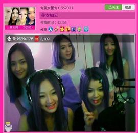竺晓~主播照片