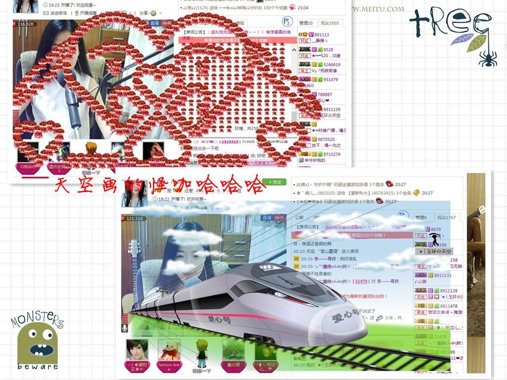 非本人哦主播照片