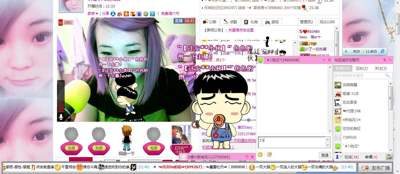Sexy、瑤erヤ的主播照片