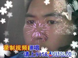 ╰★魔星主播照片