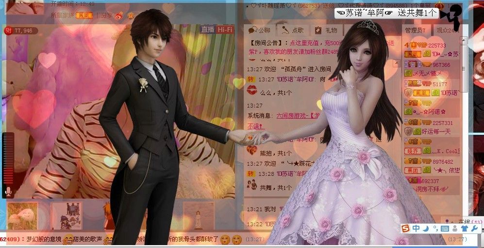 ☜烦恼~依然记得☞主播照片