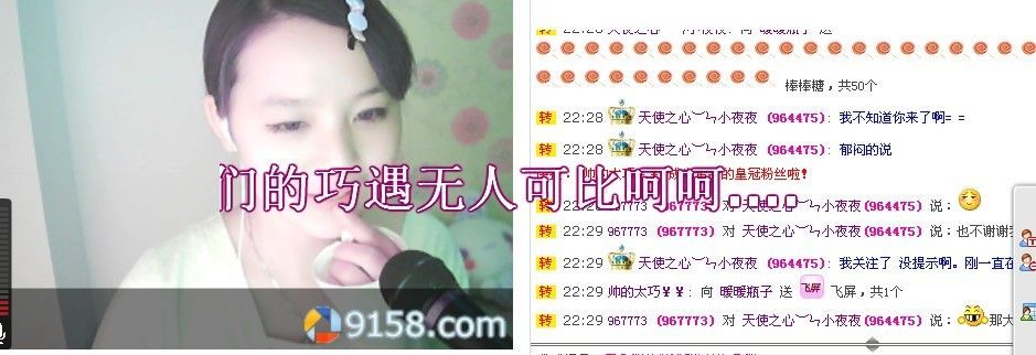暖暖瓶子的主播照片