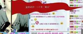 ❤❤❤充值可乐❤❤❤主播照片