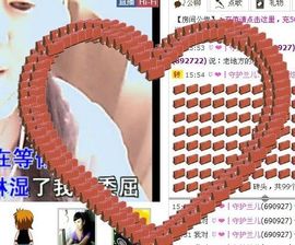 ✿炫彩主播照片