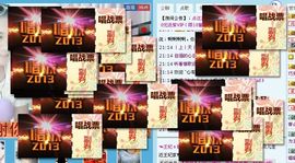☜王妃﹠璐璐☞主播照片