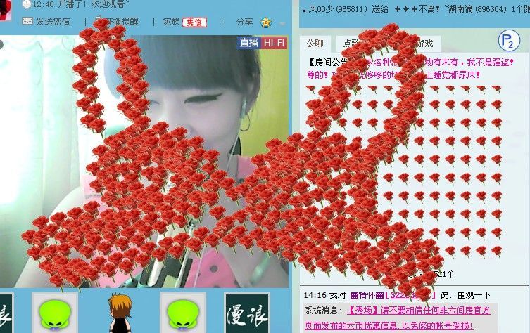 你买单我就来的主播照片