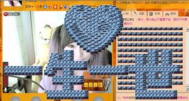 Vv❥味味﹍☂主播照片