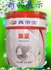 真帝漆主播照片