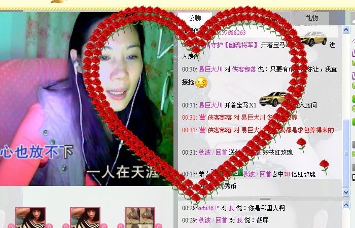 小瓶蓋99的主播照片