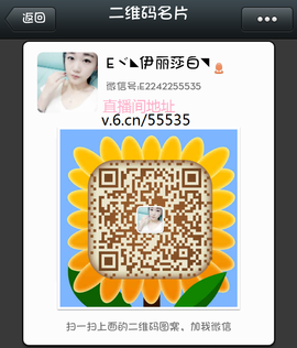 ╰⊱伊丽莎白⊰╯主播照片
