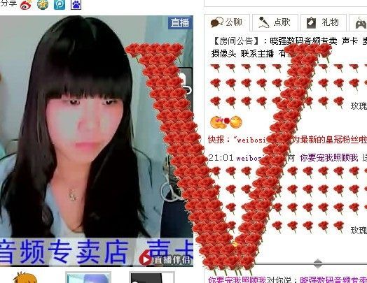 守护金金主播照片