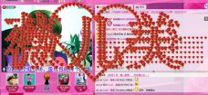 💖凌💕薇儿的图片