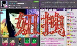☜霸气☆拽妞☞主播照片