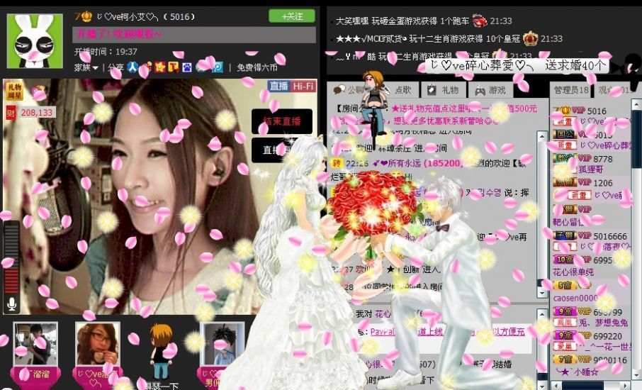 小小小小小小小艾的主播照片