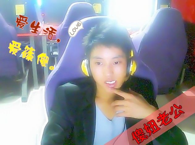 愛生活，愛傻妞的主播照片