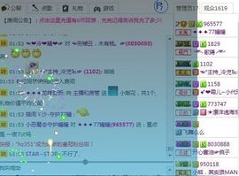 77✈瞳瞳主播照片