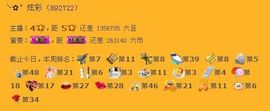 ✿炫彩主播照片