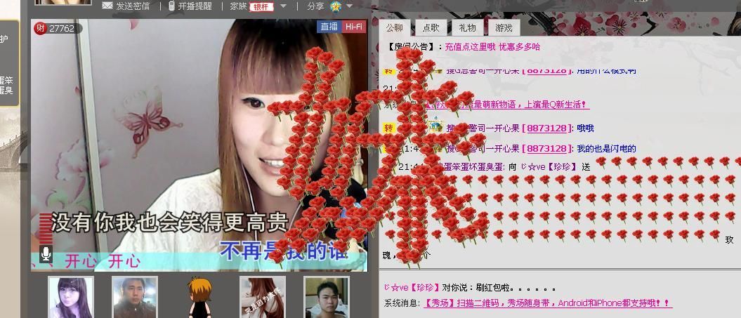 低调小豆包主播照片