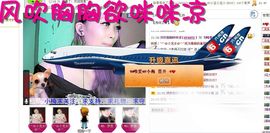 ⌒☆☜唯爱☞小梅☆⌒主播照片