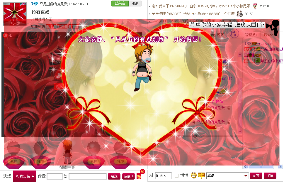强盗1314的主播照片