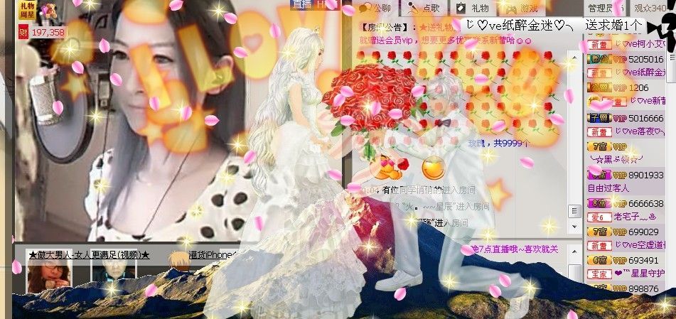 小小小小小小小艾的主播照片