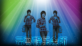〖A货男仔〗主播照片