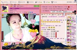 ゛菜菜°小妞♀主播照片