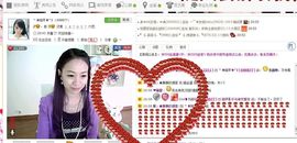 ♥╭ゞ陌芊ゞ♥╭主播照片