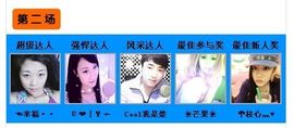 じ★╮楚白_✿主播照片