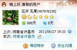 ♬.｡愁如云雾主播照片