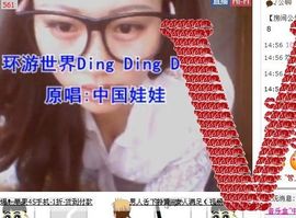 ♈✿≈花°♈主播照片