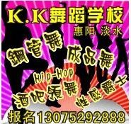 K舞DJ工作室主播照片