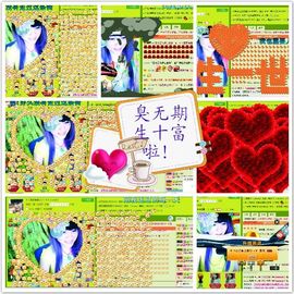 ☂客家甜心金牌代理☂主播照片
