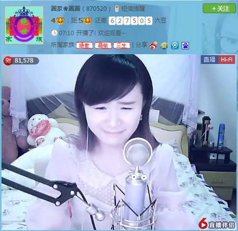 ❤┋袁丁º²¹³的主播照片