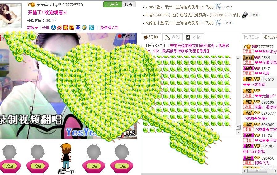 欣❤独家拥有ღoO的主播照片