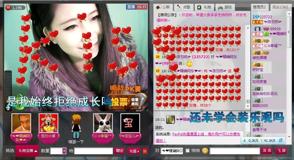 ☜洛羽然☞的主播照片