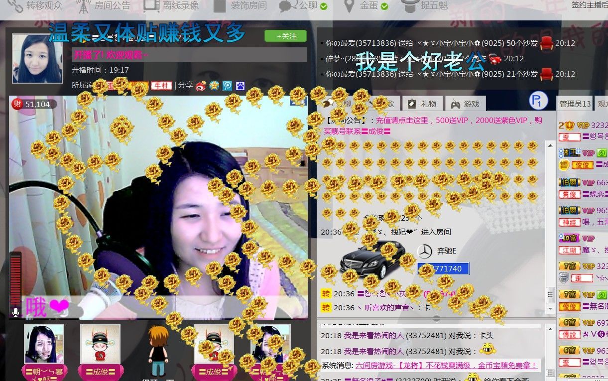 金小歪--的主播照片